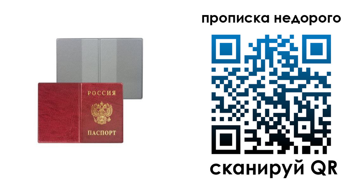 временная регистрация законно в Вышнем Волочке