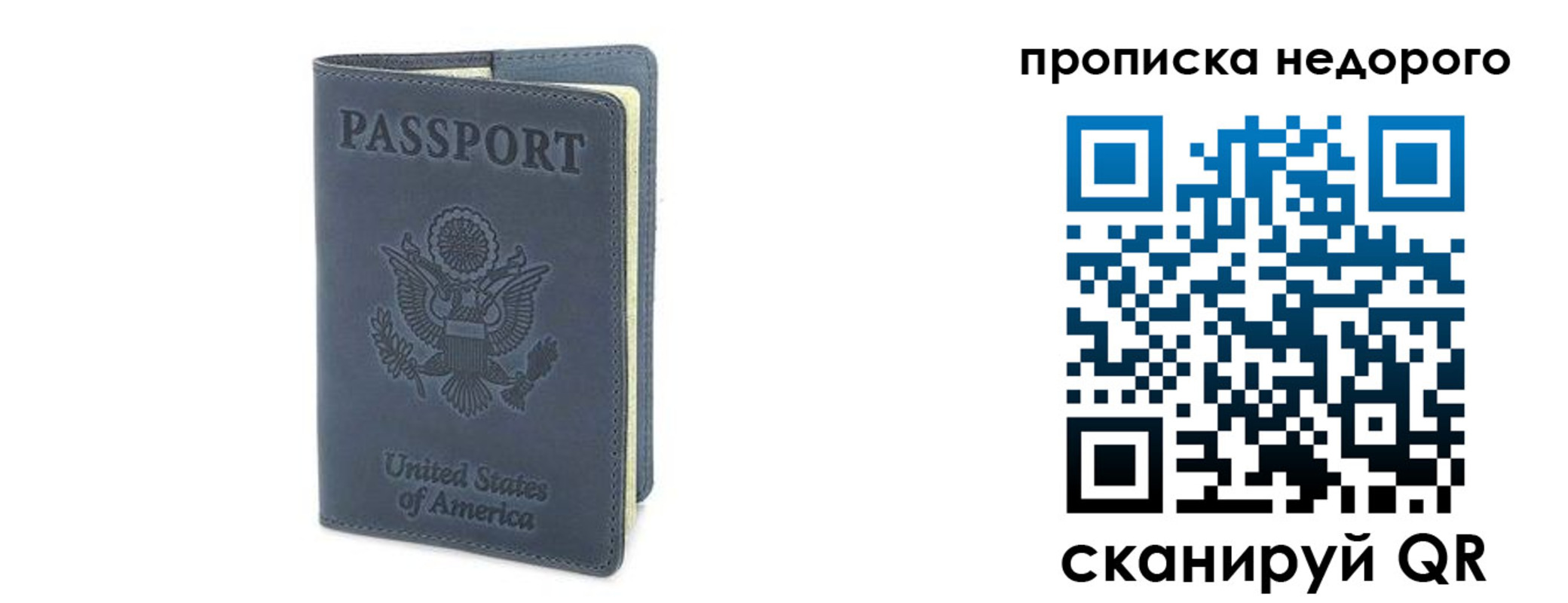 прописка законно в Вышнем Волочке