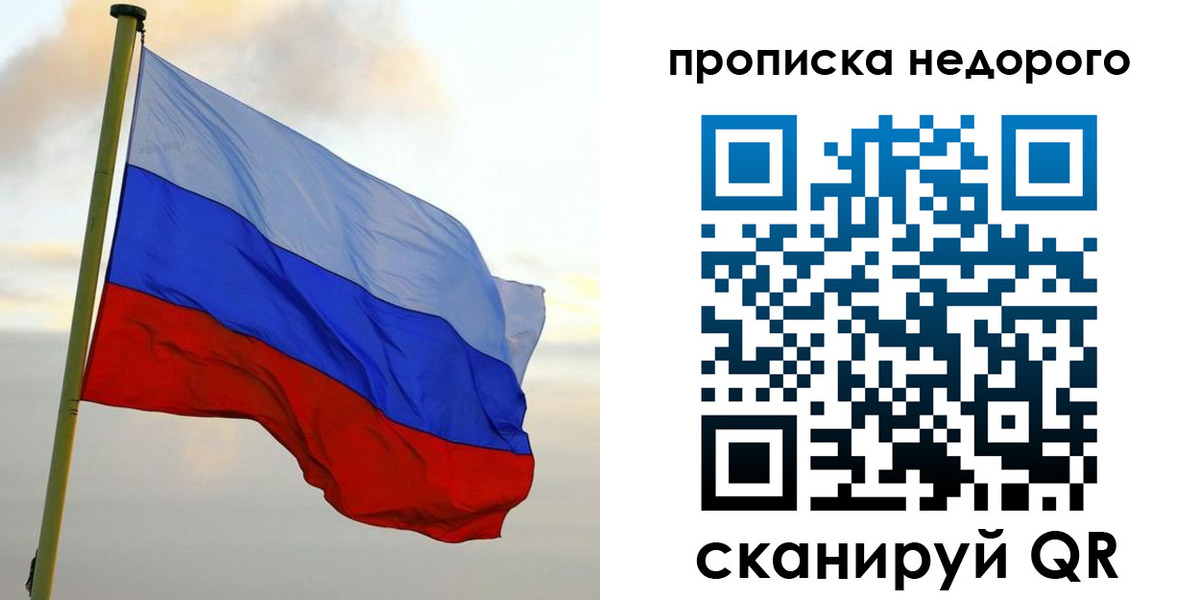 прописка иностранных граждан в Вышнем Волочке